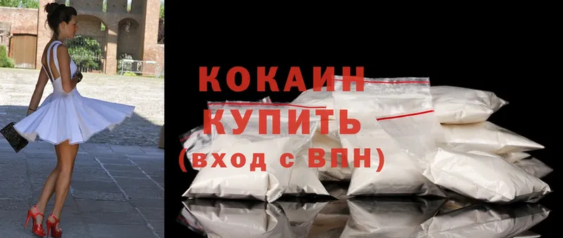 Cocaine Перу  Клинцы 