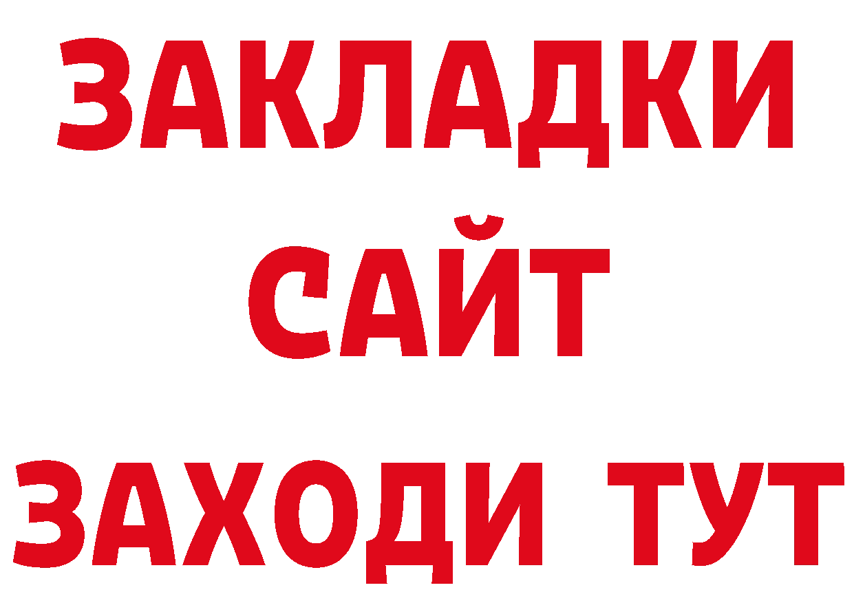 Бутират жидкий экстази онион сайты даркнета кракен Клинцы